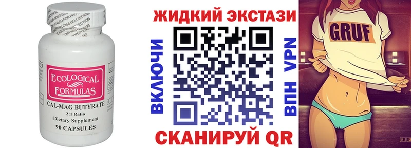 где найти наркотики  Сольвычегодск  Бутират GHB 