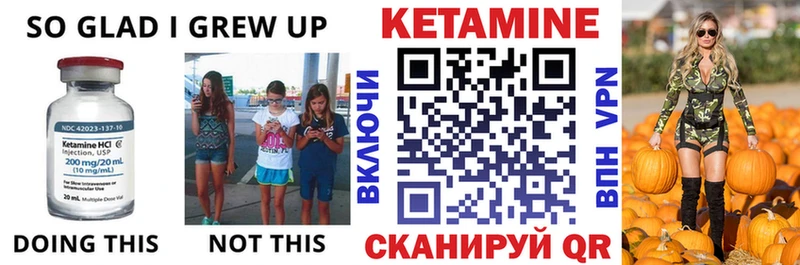 КЕТАМИН ketamine  Сольвычегодск 