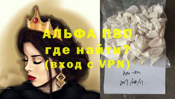 альфа пвп VHQ Абинск
