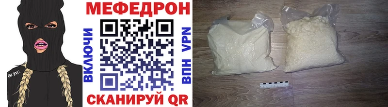 МЯУ-МЯУ mephedrone Сольвычегодск